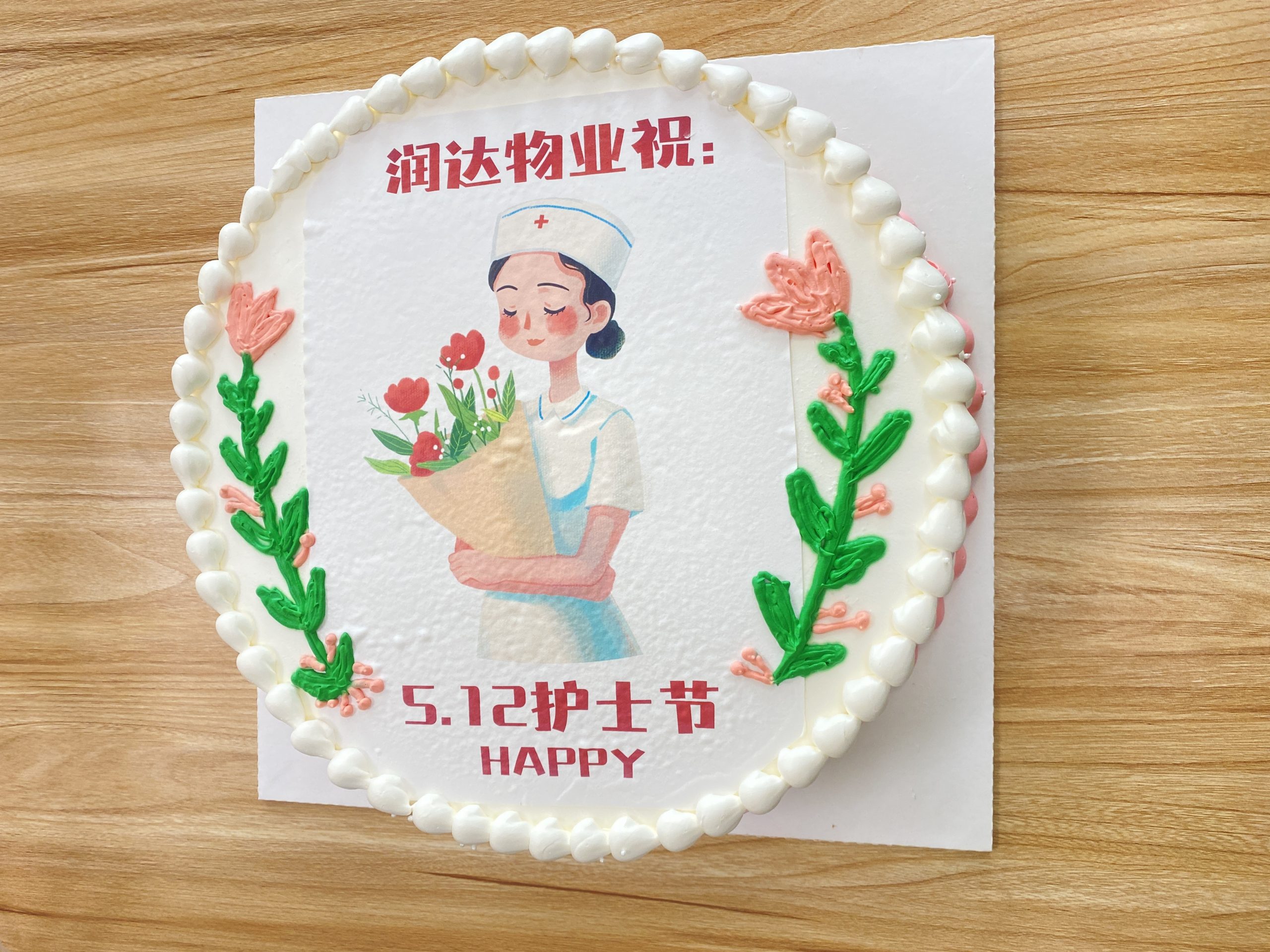 潤(rùn)達(dá)人為白衣天使獻(xiàn)禮，祝她們護(hù)士節(jié)快樂(lè)